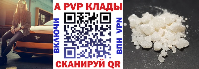 где купить наркотик  Полярный  A PVP Соль 