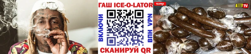ГАШ hashish  как найти закладки  Полярный 