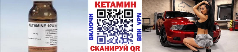 Кетамин ketamine  Полярный 