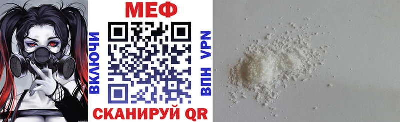 Мефедрон мука Полярный