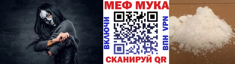 МЯУ-МЯУ мяу мяу  купить закладку  Полярный 